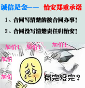 誠信合作選擇怡安別墅電梯 誠信合作選擇怡安別墅電梯